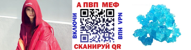 APVP Crystall  hydra tor  Кимры 
