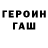 Бутират GHB F5 MARS