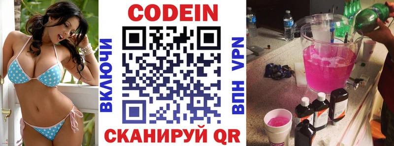 Кодеиновый сироп Lean напиток Lean (лин)  ссылка на мегу ссылки  Кимры  как найти закладки 