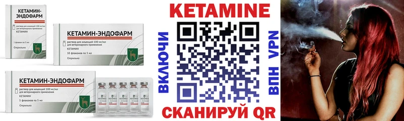 Кетамин VHQ  Кимры 