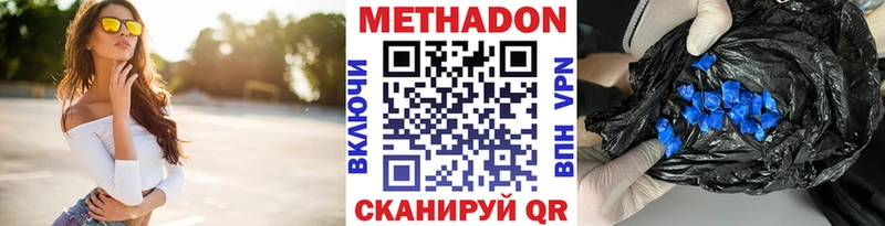 Метадон кристалл  купить   Кимры 